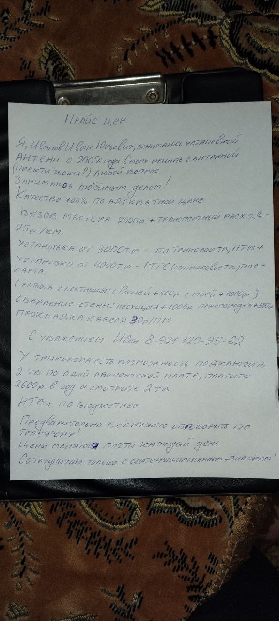 Иван Юрьевич